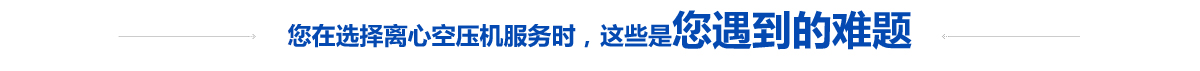 离心空压机